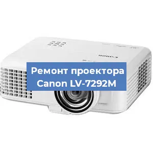 Замена системной платы на проекторе Canon LV-7292M в Москве